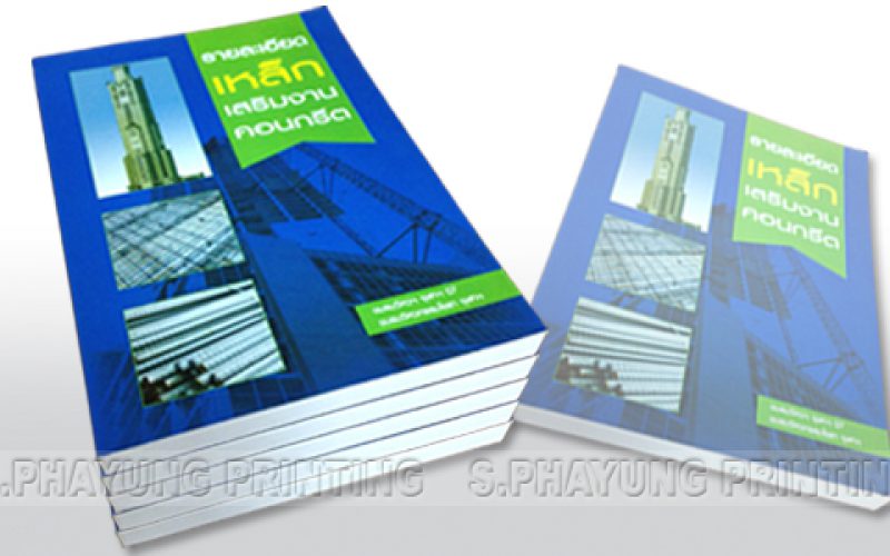 หนังสือ : TEXT